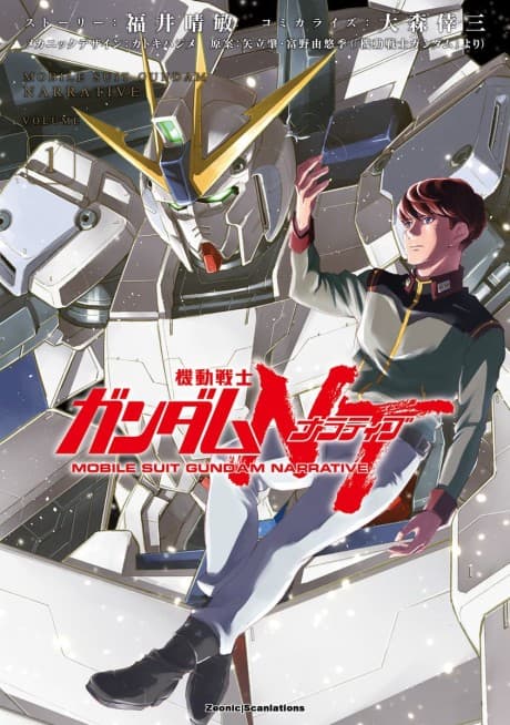Capa de Kidou Senshi Gundam NT