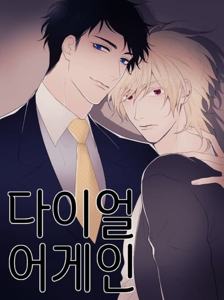 Capa de Dial Again