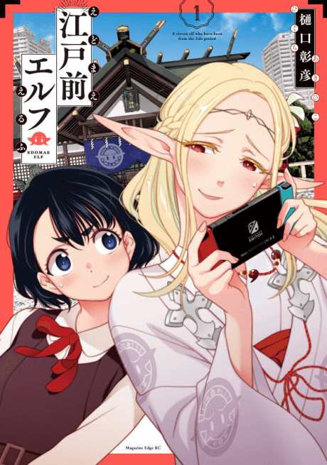 Capa de Otaku Elf