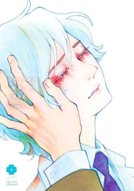 Capa de Stigmata -Love Bites-