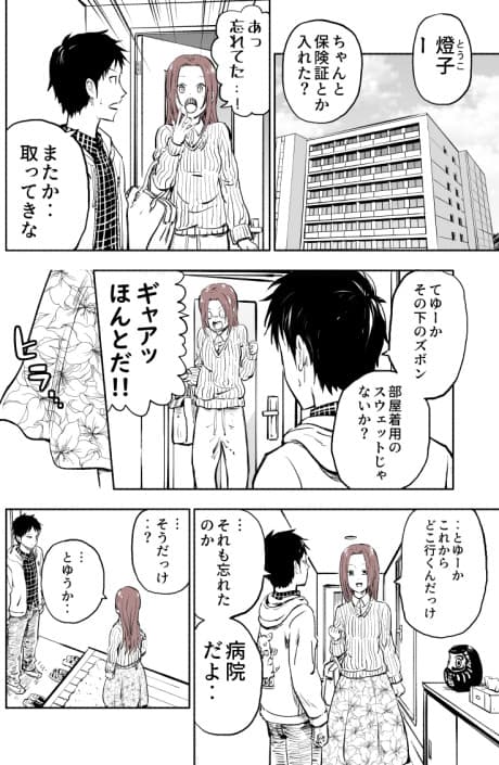 Capa de Uchi no Tsuma wa Wasureppoi