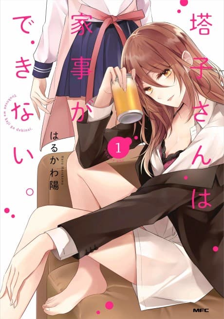 Capa de Touko-san wa Kaji ga Dekinai.
