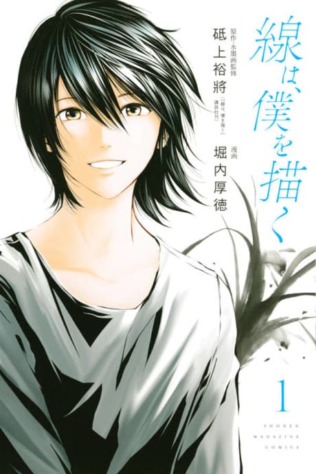 Capa de The Lines that Define Me