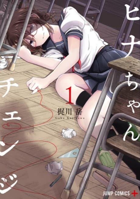 Capa de Hina Change
