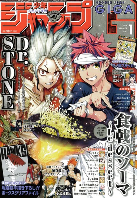 Capa de Food Wars!: Shokugeki no Soma ~Le Dessert~
