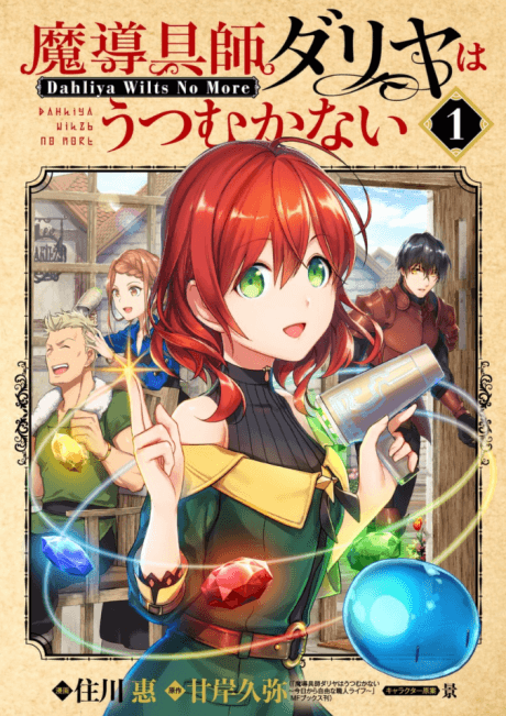 Capa de Magic Artisan Dahlia Wilts No More