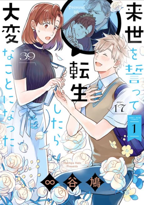 Capa de We Swore to Meet in the Next Life and That’s When Things Got Weird!