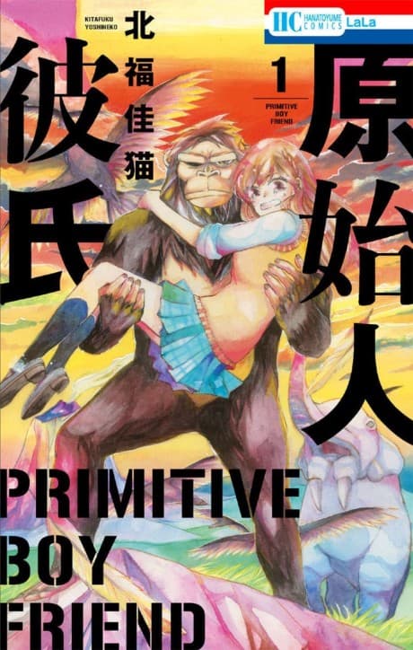 Capa de Primitive Boyfriend