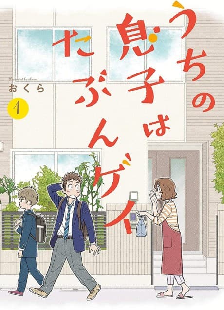 Capa de I Think Our Son Is Gay