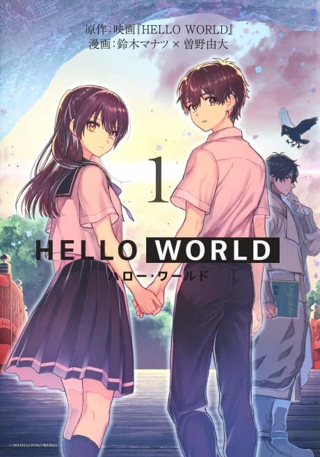 Capa de HELLO WORLD: The Manga