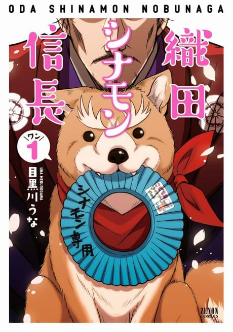Capa de Oda Cinnamon Nobunaga