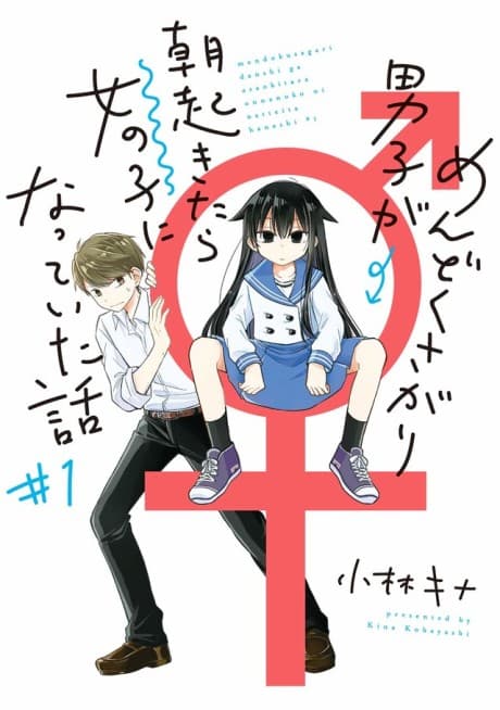 Capa de Mendokusagari Danshi ga Asa Okitara Onnanoko ni Natteita Hanashi