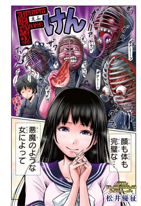 Capa de F-Ken