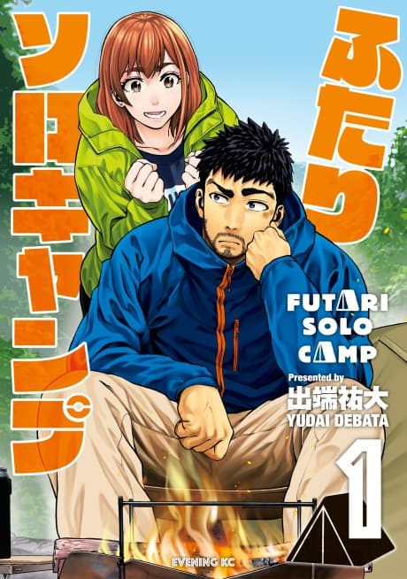 Capa de Solo Camping for Two
