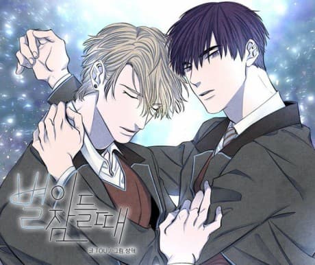 Capa de Byeori Jamdeul Ttae