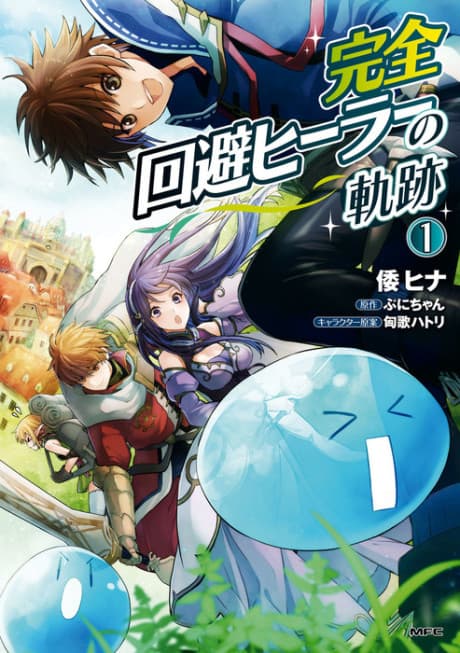 Capa de Kanzen Kaihi Healer no Kiseki