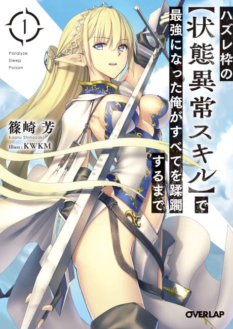 Capa de Failure Frame: I Became the Strongest and Annihilated Everything With Low-Level Spells