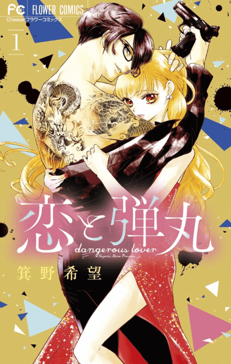 Capa de Yakuza Lover
