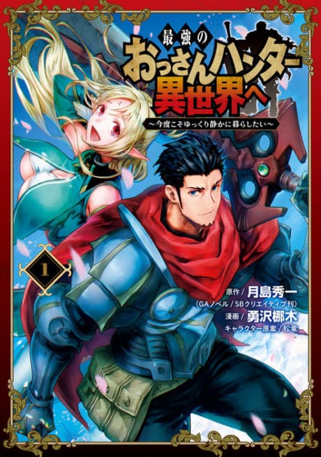 Capa de The Strongest Middle-Aged Hunter Goes to Another World: This Time, He Wants to Have a Simple Life
