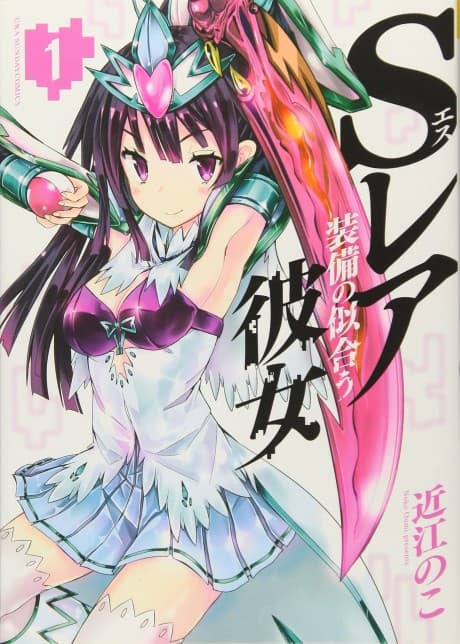 Capa de S Rare Soubi no Niau Kanojo