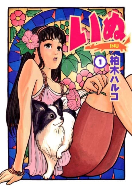 Capa de Inu