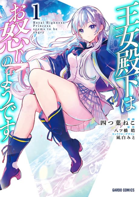 Capa de Her Royal Highness Seems to Be Angry