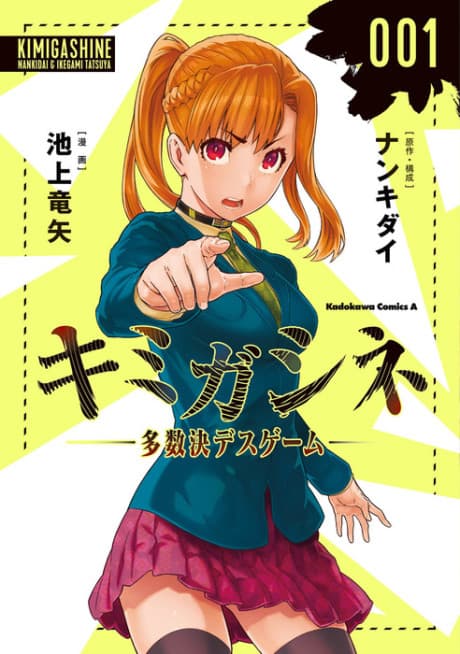 Capa de Your Turn to Die: Majority Vote Death Game