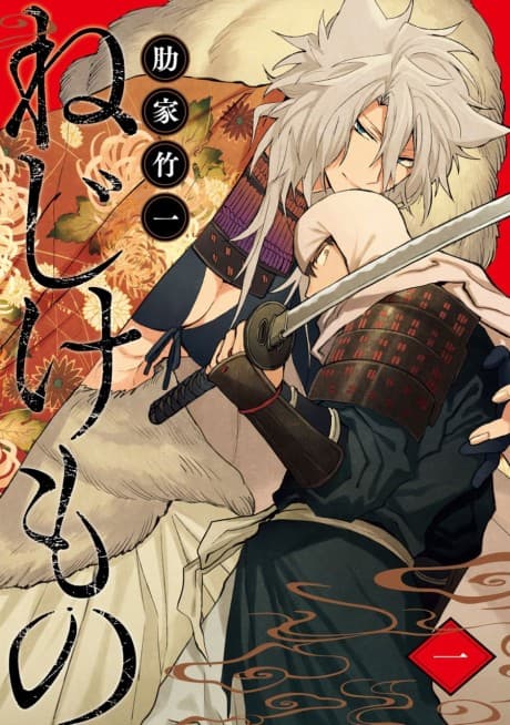 Capa de Nejikemono