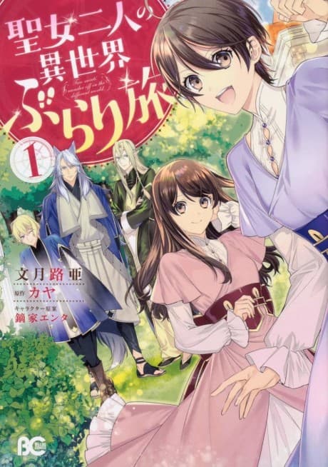 Capa de Seijo Futari no Isekai Burari Tabi