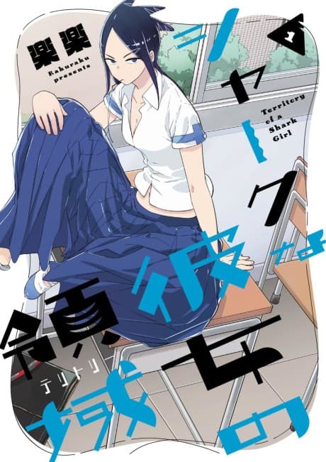 Capa de Shark na Kanojo no Territory