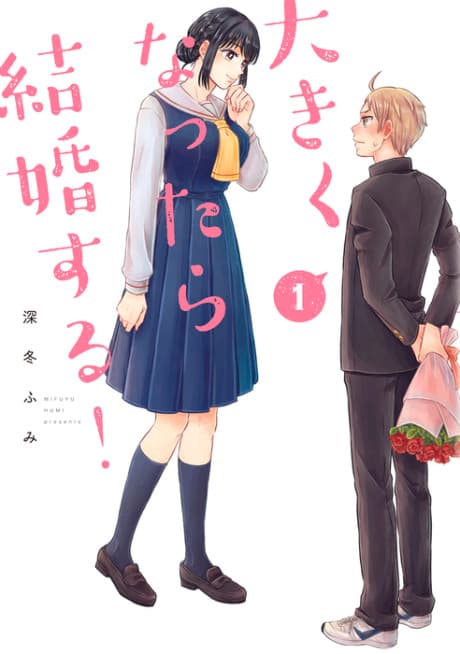 Capa de You Must Be This Tall to Propose!