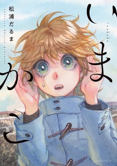 Capa de Imakako