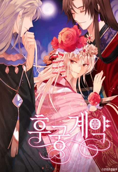 Capa de The Concubine Contract
