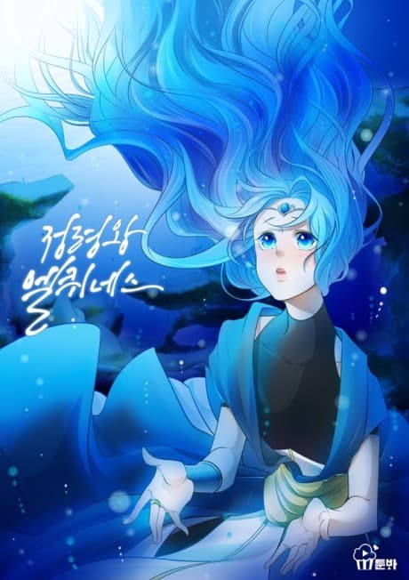 Capa de Jeongnyeongwang Elkwineseu