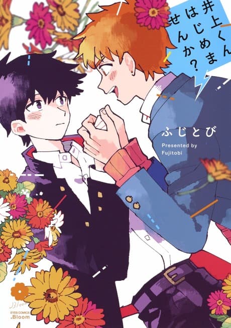 Capa de Wanna Try Dating Inoue?