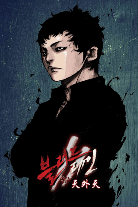 Capa de Blood Rain 2: Cheonoecheon