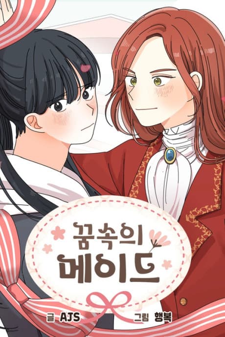 Capa de Kumsogui Maid