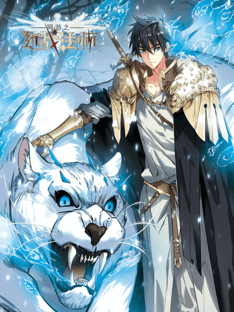 Capa de Virtual World: Close Combat Mage