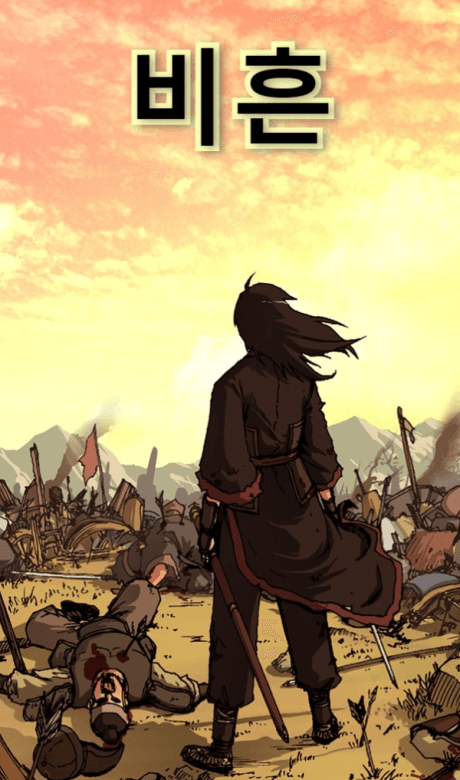 Capa de Biheun