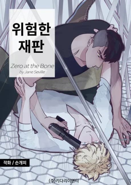 Capa de Zero at the Bone