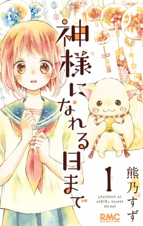 Capa de Kami-sama ni Nareru Hi made