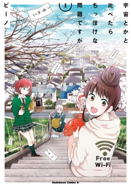 Capa de Uchuu Toka to Kurabetara Chippoke na Mondai desu ga