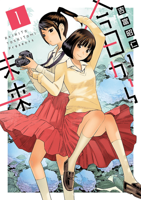 Capa de My future starts today ~Miku&Kyoko~