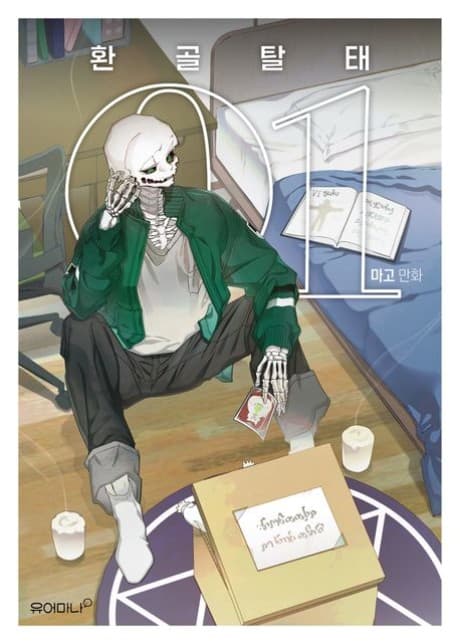 Capa de The Skeleton Becomes a Cat Dad