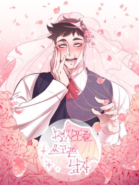 Capa de Myeonsaporeul Sseugopeun Namja