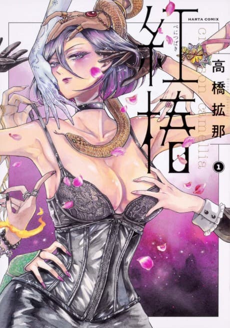 Capa de Benitsubaki