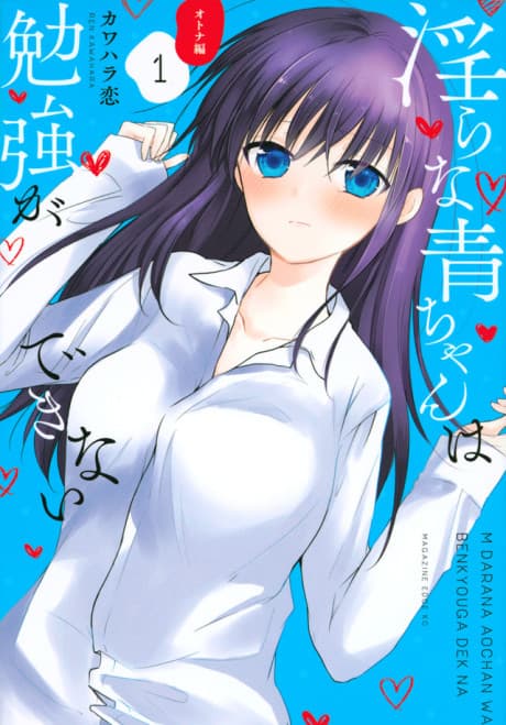 Capa de Midara na Ao-chan wa Benkyou ga Dekinai: Otona-Hen