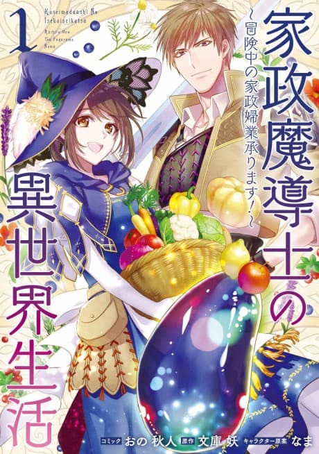 Capa de Housekeeping Mage from Another World: Making Your Adventures Feel Like Home!