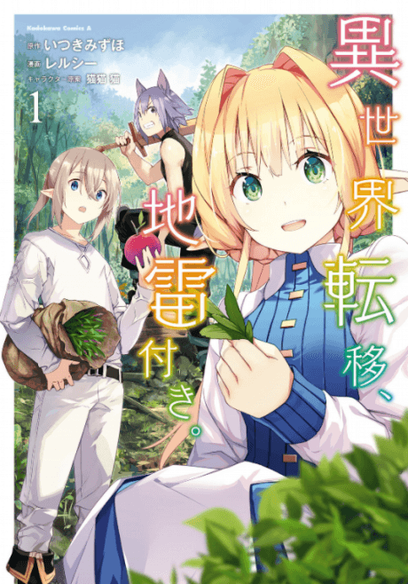 Capa de To Another World... with Land Mines!