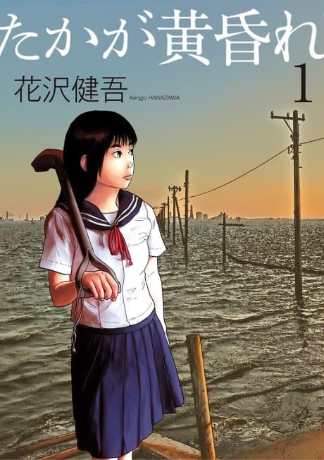 Capa de Takaga Tasogare